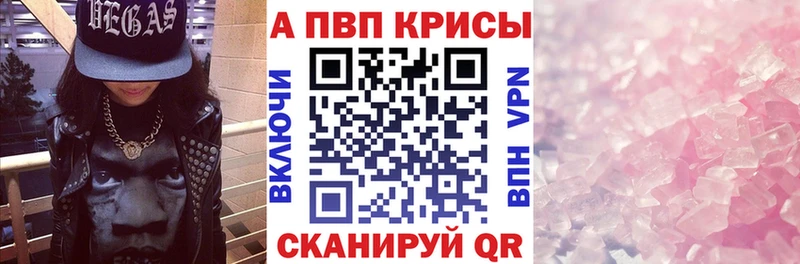 A PVP Crystall  Городище 