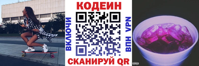 цены   Городище  mega сайт  Кодеиновый сироп Lean напиток Lean (лин) 