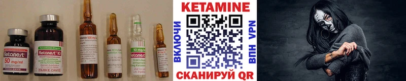 Кетамин ketamine  дарнет шоп  Городище 