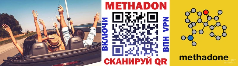 купить закладку  Городище  МЕТАДОН мёд 
